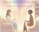 性の悩み｜電話相談【秘密の避難所】否定せず聞きます 否定せず聞きます｜まとまらないまま・1分からOK イメージ4