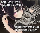 Quest対応+改変をやります Quest対応、改変、アップロードまで！一気通貫！ イメージ2