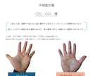 詳細鑑定　手相であなたの【本来の魅力】を鑑定します 4000～8000文字で詳細にお伝えします イメージ4