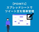 Twitter自動投稿ツールを提供します 【24時間以内即納】スプレッドシートで簡単設定できる仕様です イメージ2