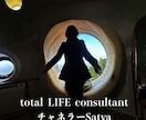 チャネラーSatyaがあなたをライフコンサルします あなたのパーソナルライフコンサルタントチャネラーSatya イメージ1