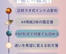 宿縁鑑定☆心地よい関係性のヒントをご提示します 宿縁を知ることで、相手への理解を深め、自己に許しを与えます イメージ4