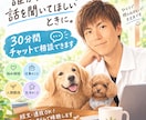 今すぐその不安モヤモヤ、プロカウンセラーが聴きます 30分間、リアルタイムであなたの心に寄り添います イメージ1