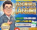 プロンプト不要！Geminiを専用の右腕にします note執筆・AI副業から業務自動化まで！1ヶ月伴走支援付 イメージ1