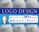 デザイン会社所属のデザイナーがロゴを制作します ＊ ロゴ制作 ＊ 修正回数は無制限です！ イメージ1