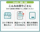 Shopifyストアを構築・改善します 3万円は既存ストアの表示改善／新規構築は個別見積り イメージ2