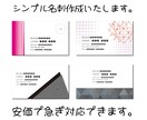 シンプル・オシャレ名刺作成します 安価で作成したい、急ぎで作成したいなど大歓迎！ イメージ1