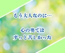 40歳以上女性限定✨親子関係の悩みお聴きします 親だから言えない！心に秘めたあなたの本音を静かに受け止めます イメージ5