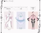 設定画レベルの衣装デザインを制作いたします 「使える衣装デザイン」をお求めの方へ イメージ4