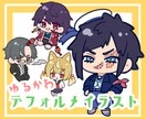 シンプルで可愛いデフォルメキャラ描きます グッズに！配信用に！ゆるいシンプルなSDキャラいかがですか？ イメージ1