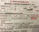 失業給付を会社都合で330日受給する術を伝授します 退社前対応により自己都合を会社都合退職への認定経験を伝授。 イメージ2