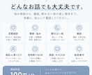 恋愛・愚痴・友達の悩みなんでも聞きます 落ち着いた声で、あなたの気持ちに優しく寄り添います イメージ2