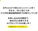 志望動機を作ります☆ES/面接で使える文章にします 27新卒☆志望動機を一緒に作成します イメージ3