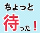 中小企業様のホームページ（HP／LP）作成します 名刺代わりに…とりあえず…「ちょっと待った！」HPは第2の顔 イメージ1
