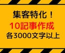 ライター様の【お手伝い！】SEO記事を作成します １０記事作成：各3000文字以上☘️最新ＡＩ＋独自プロンプト イメージ4