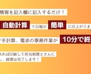 売上、経費、給与計算を自動計算する管理表作ります 日報作成が10分で終わる仕組み化。利益、支出を自動算出 イメージ3