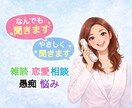 今からお話ししませんか？癒し声で何でもお聞きします 気軽にフリートーク、雑談から悩み相談まで！5分でも大歓迎♡ イメージ1