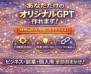 心のモヤモヤGPTが解決します カウンセリングより手軽。心理カウンセラー設計のAIツール イメージ3