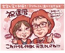 大人数◎"想い出に残る"お祝い似顔絵描きます 事前確認あり！記念日･結婚･退職･還暦等ご長寿祝の贈り物に♩ イメージ1