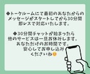 LINE感覚で|僧侶が優しく寄り添います 【即レスで30分間お話してみませんか】お試し歓迎 イメージ5