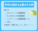 看護過程(ゴードン・ヘンダーソン)をお手伝いします ケーススタディ、実習記録も受付可能です。 イメージ3