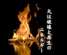 現役神主による厄祓い御焚き上げで不浄を祓います 御神前にて火の破壊と再生の力で厄を払い、運命を新たに切り開く イメージ3