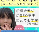 ホームページ、ウェブサイトを料金安く制作します ジャスト10000円！更にもろもろ特典付き！ イメージ1
