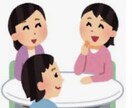 あなたの話聴かせて♪たくさん質問して話を聴きます 人の話に興味があるので年齢関係なく使ってみて イメージ1