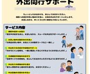 函館市内で外出同行支援を行いますます ご家族の代わりに外出をサポートいたします イメージ3