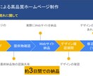 エンジニア歴10年が安価にホームページ制作致します Web制作・SEO対策・デザイン全部含めてたった2万円。 イメージ4