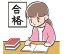 受験生必見、志望理由書添削します 志望校合格に向け、お手伝いさせていただきます。 イメージ1