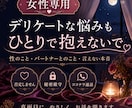 女性専用♡デリケートな悩み聞きます パートナーに言えない悩みも安心して話せます イメージ4