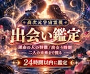 運命の人との出会いまで、もう目の前にきてます 出会いはいつ訪れるのか？どうすれば運命の人だとわかるのか？ イメージ1