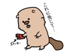 かわいい！使える！LINEスタンプつくります あなたが好きな動物など作って欲しいイラストでLINEスタンプ イメージ2