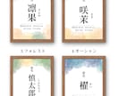命名書~オーダーメイドで制作します Ink art -nameposter- イメージ5