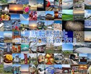 全国制覇の旅行プロが最高の旅行プランをご提案します 家族旅行や記念旅行などを｢特別で最高な旅行｣にしませんか？ イメージ2