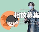 パニック障害やメンタルヘルスに悩む学生相談します 一人じゃないよ。心のケアを通じて、学校生活をもっと楽に！ イメージ1