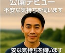 ママ友や主婦の人間関係の悩み伺います 公園デビューやママ友関係の不安に寄り添います イメージ3