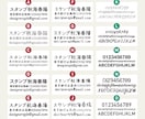 あなただけのオリジナルスタンプをお作りします 住所印 社版 はんこ ゴム印 判子 領収書 請求書 発注書 イメージ10