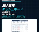 JRA投票成績CSVを収支ダッシュボードに整えます 月別・競馬場別・騎手別・調教師別をまとめて見える化 イメージ1