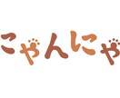 商用可！最短納期！個性を出したいロゴ作成します 人の心に刺さる、印象的なロゴを作ります！ イメージ2