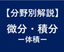 大学受験数学の体積の求め方を徹底解説します 大学受験対策！東大卒、予備校講師歴6年の数学講師が徹底解説！ イメージ1