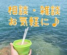 憂鬱、疲れた時、辛い時、お話聞かせて頂きます 愚痴、世間話、恋の相談から真剣なお悩み、沈んだ心を弾ませます イメージ2