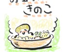 生産者さん向け・お野菜のPOP・2パターン描きます 消費者の方が思わずほっこり♪このお野菜、買っていこう＾＾ イメージ1