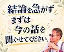 どこに❓誰に❓分からない相談‼️聞き分けます 【人間関係・介護・トラブル】弁護士ほど…他にどの窓口に相談？ イメージ2