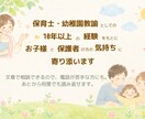 保育士・幼稚園教諭が0〜6歳の育児相談に乗ります 子どもと保護者に寄り添い明日から試せる関わり方をご提案します イメージ4