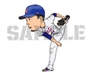 あなただけの野球イラスト⚾️描きます 投げる、打つ、守る、走る、どんなポーズでもイラストにします！ イメージ7