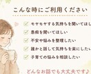 頑張りすぎているあなたのお話お聞きします 現役保育士が愚痴･雑談･子育てなんでも聞きます！ イメージ3