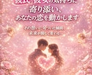 彼氏・彼女の気持ちに寄り添いあなたの恋を動かします その想いに気づいた瞬間、未来が優しく変わる イメージ1