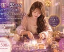 生年月日などの要らない占いをします 今どうすればいい？人生を鑑定します。 イメージ1